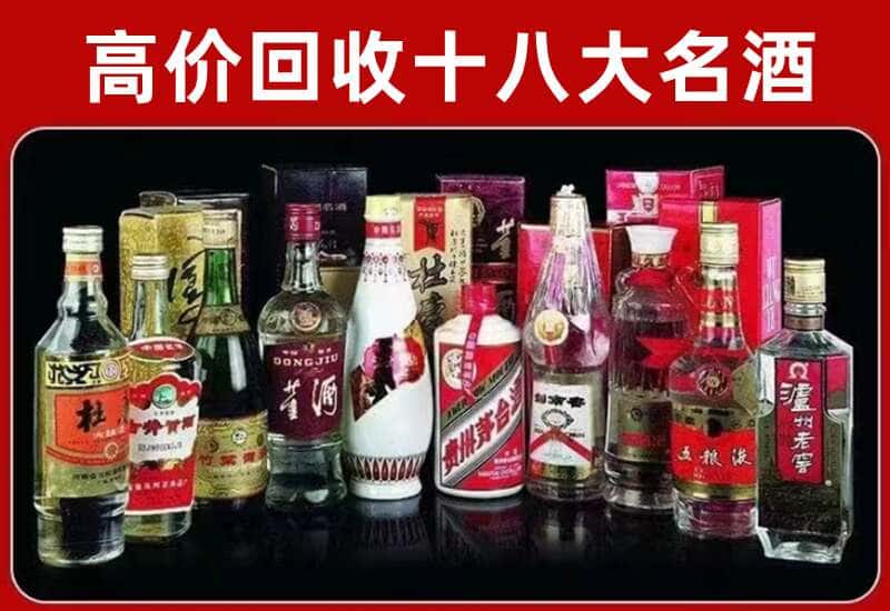 文山市茅台酒回收